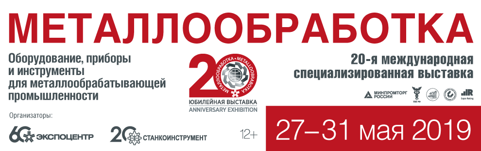 Участие торговой марки HALKAN в выставке «Металлообработка-2019» Участие торговой марки HALKAN в выставке «Металлообработка-2019»